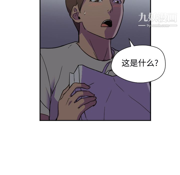 《GoodNight》漫画 第7話