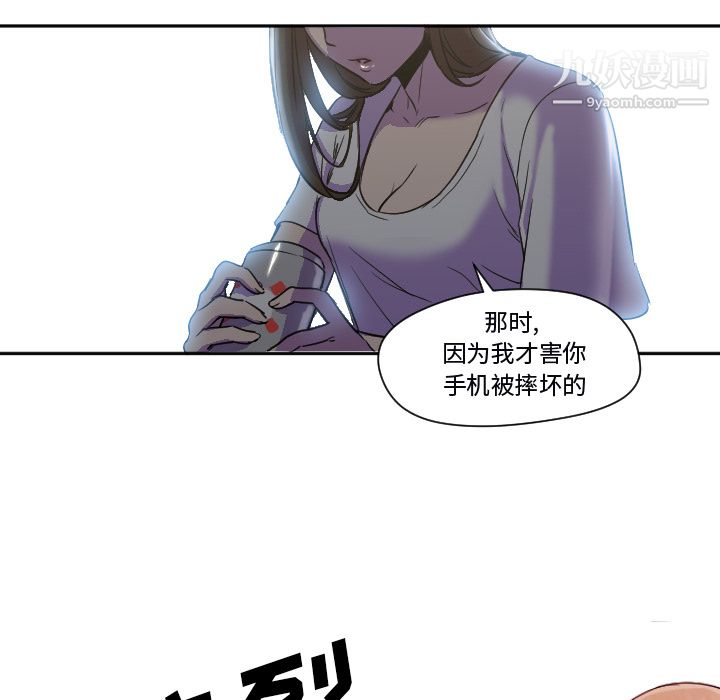 《GoodNight》漫画 第7話
