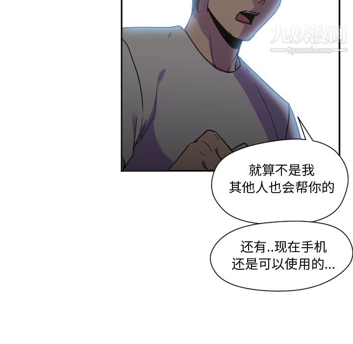 《GoodNight》漫画 第7話