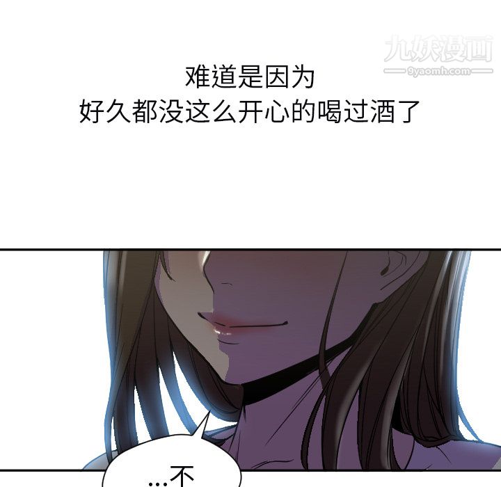 《GoodNight》漫画 第7話