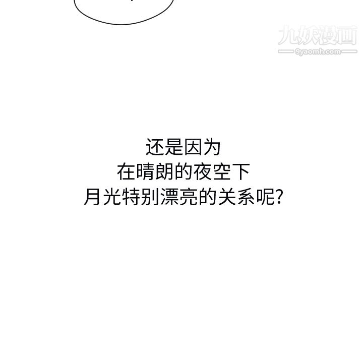 《GoodNight》漫画 第7話
