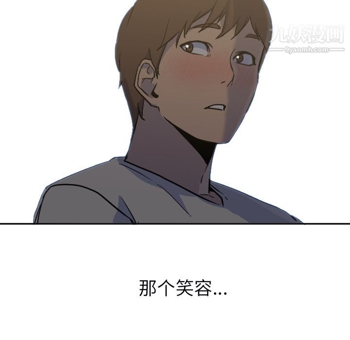 《GoodNight》漫画 第7話