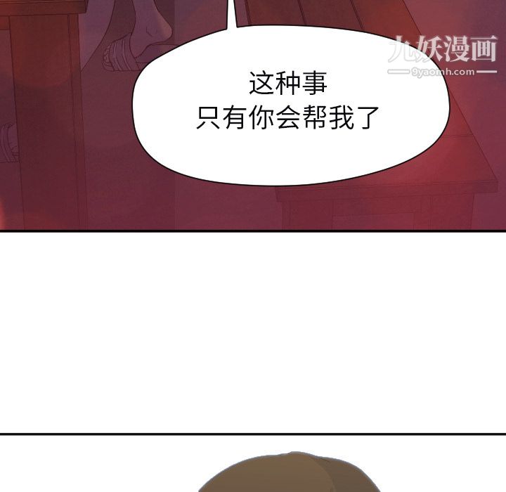 《GoodNight》漫画 第7話