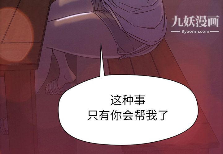 《GoodNight》漫画 第8話