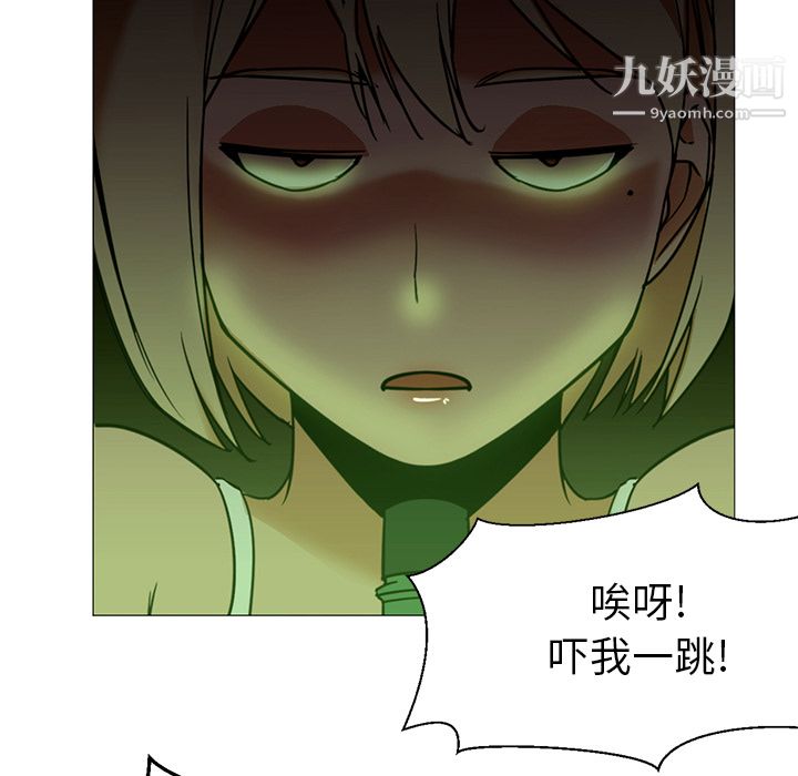 《GoodNight》漫画 第8話