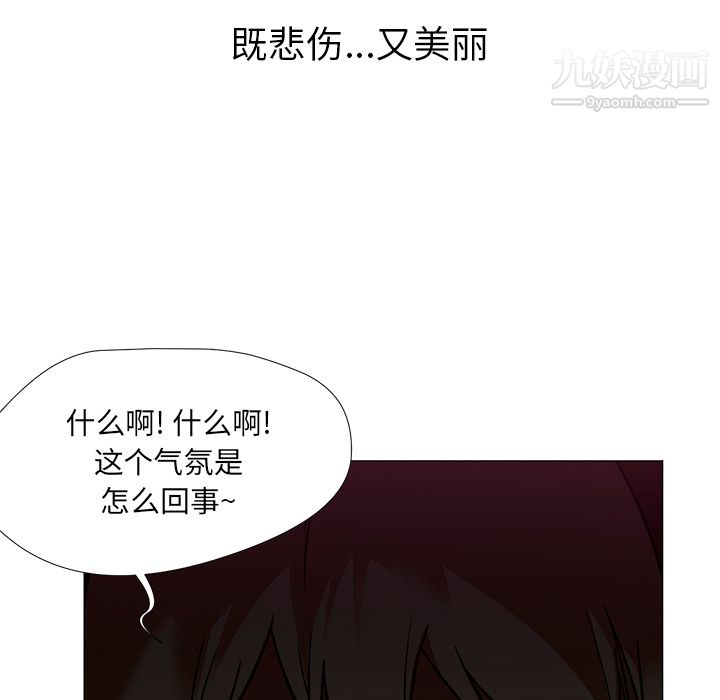 《GoodNight》漫画 第8話