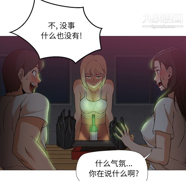 《GoodNight》漫画 第8話