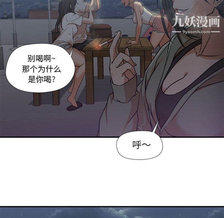 《GoodNight》漫画 第8話