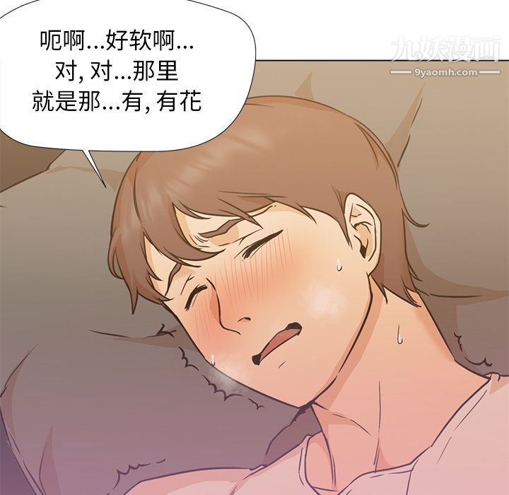 《GoodNight》漫画 第8話