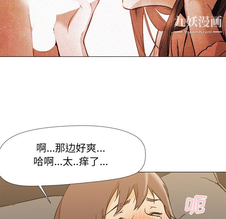 《GoodNight》漫画 第8話