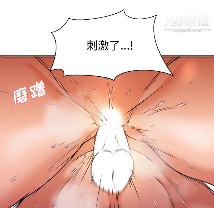 《GoodNight》漫画 第8話