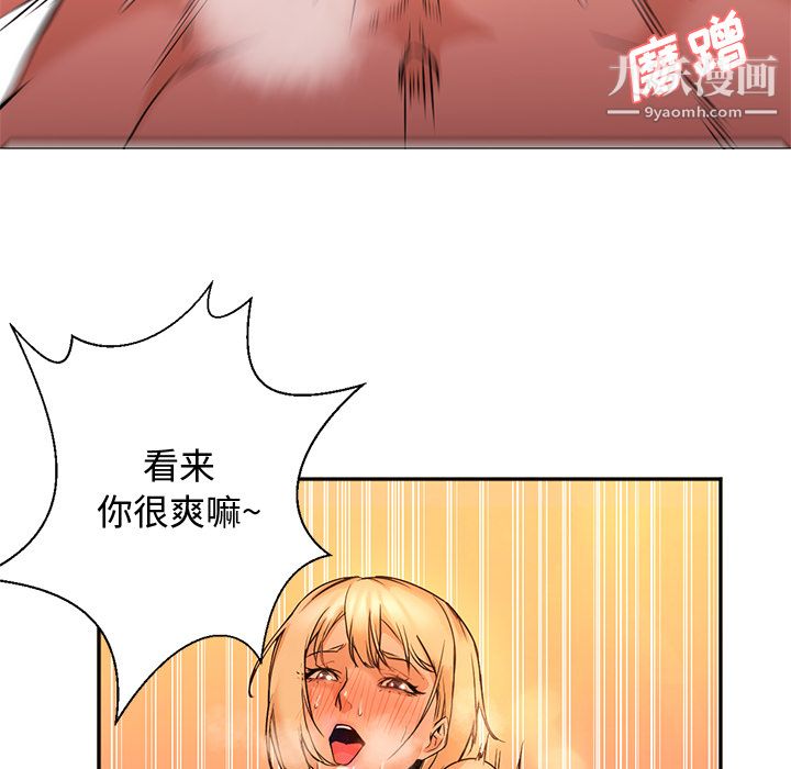 《GoodNight》漫画 第8話