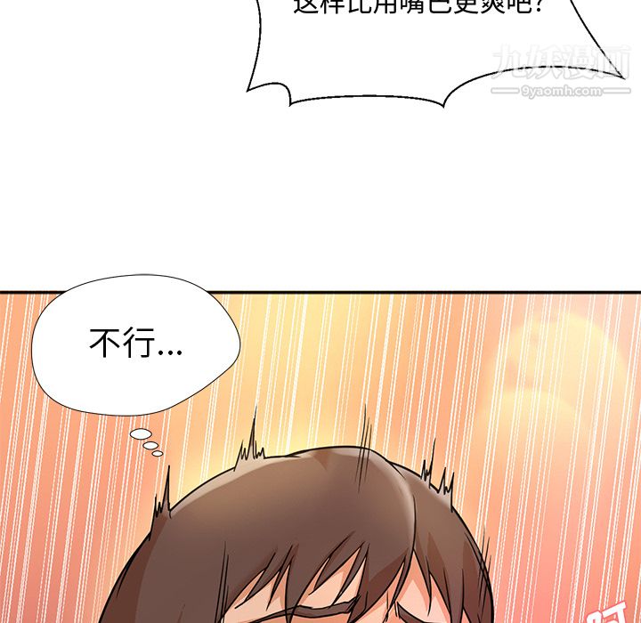 《GoodNight》漫画 第8話