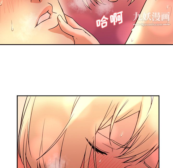 《GoodNight》漫画 第8話