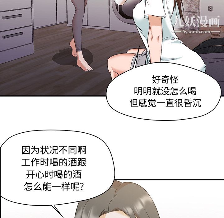 《GoodNight》漫画 第8話