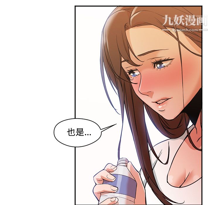 《GoodNight》漫画 第8話