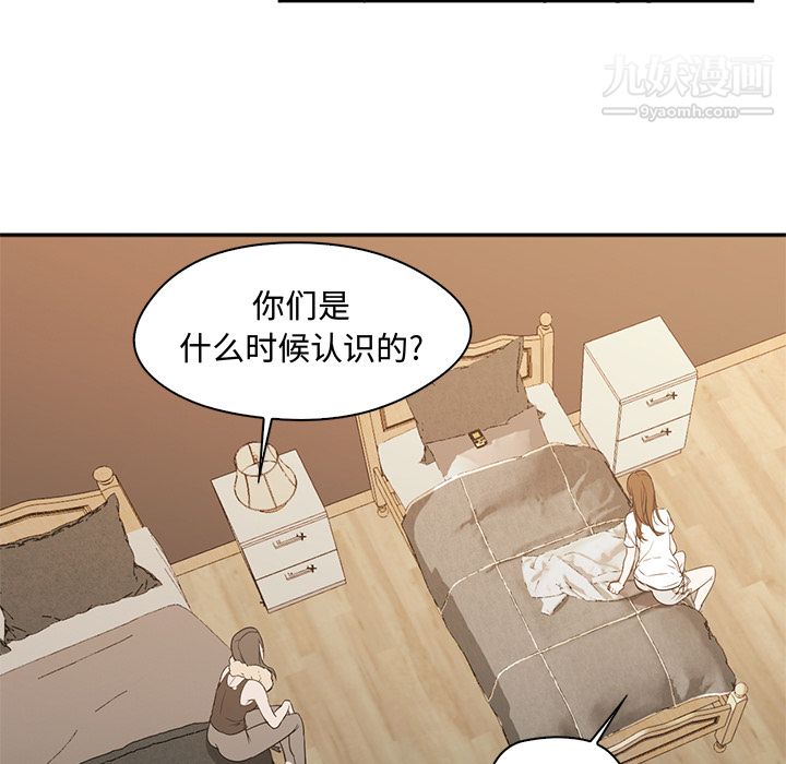 《GoodNight》漫画 第8話