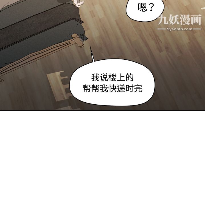 《GoodNight》漫画 第8話