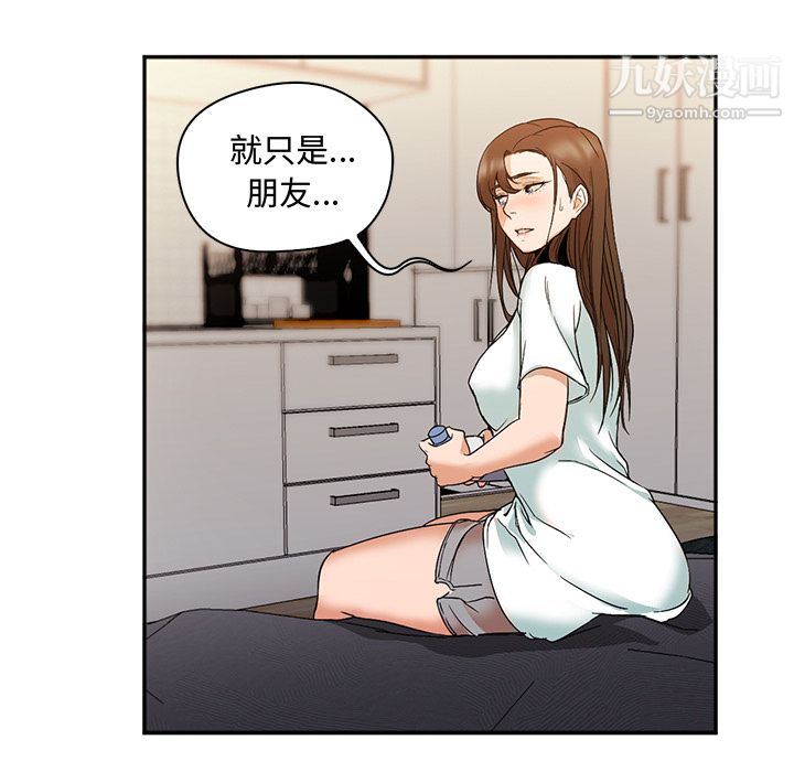 《GoodNight》漫画 第8話