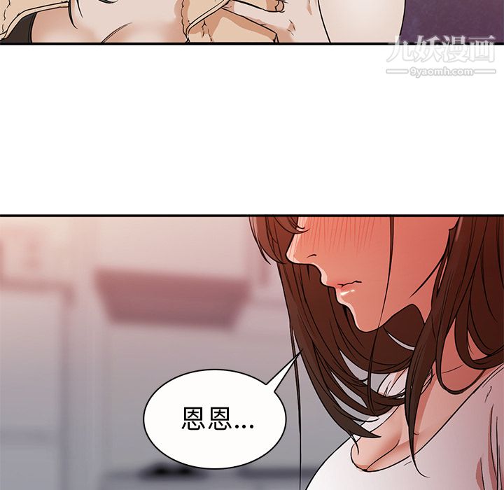 《GoodNight》漫画 第8話