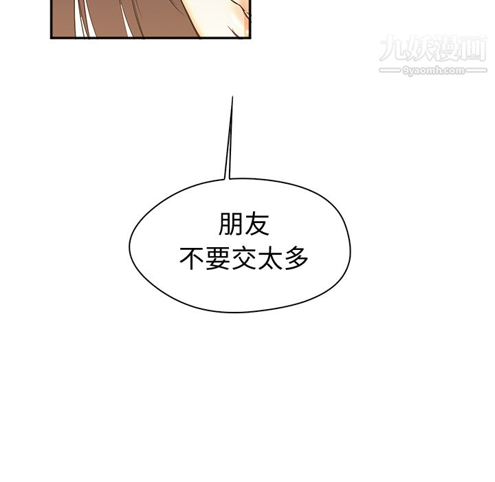 《GoodNight》漫画 第8話