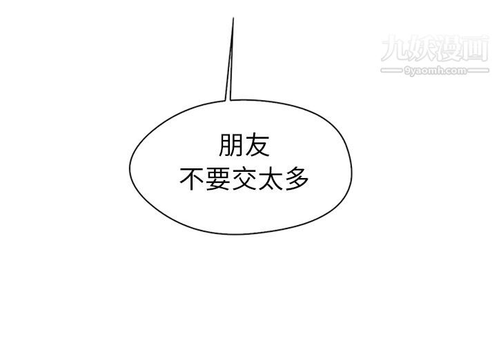 《GoodNight》漫画 第9話