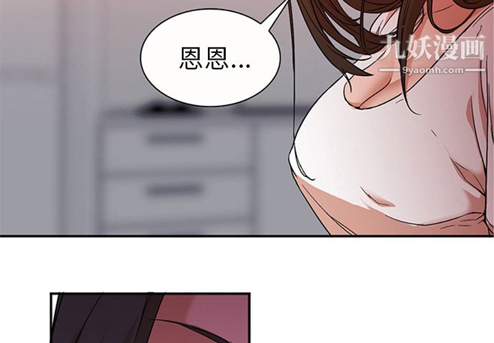 《GoodNight》漫画 第9話