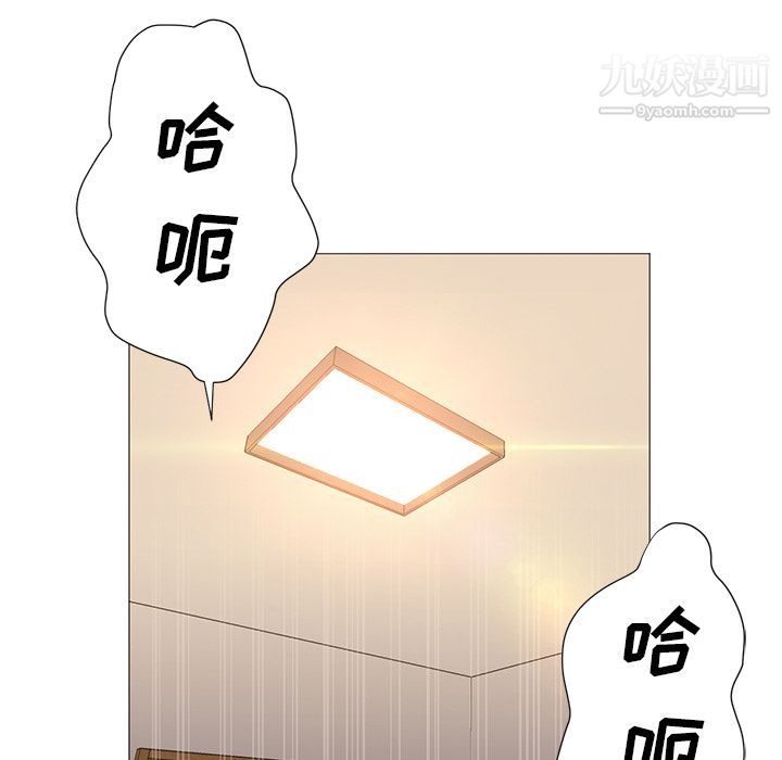 《GoodNight》漫画 第9話