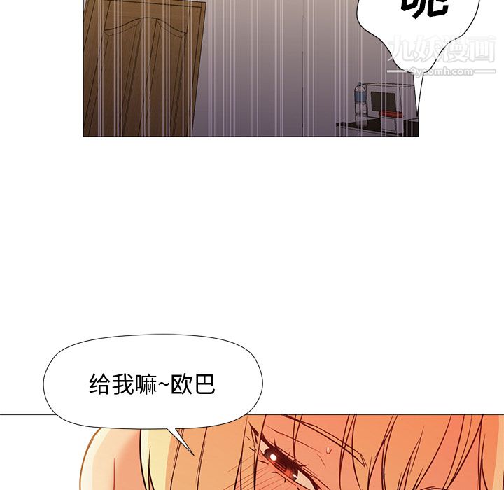 《GoodNight》漫画 第9話