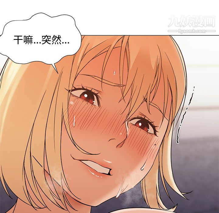 《GoodNight》漫画 第9話