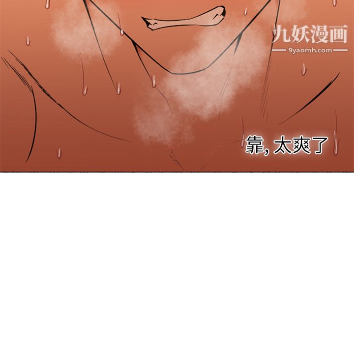《GoodNight》漫画 第9話