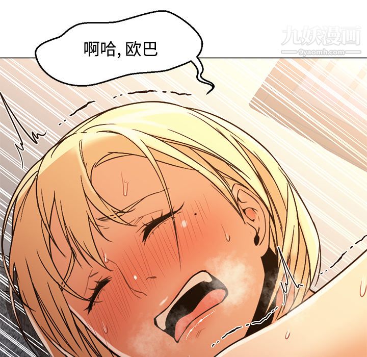 《GoodNight》漫画 第9話