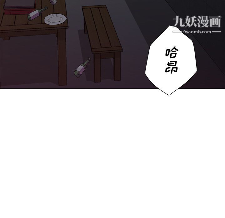 《GoodNight》漫画 第9話