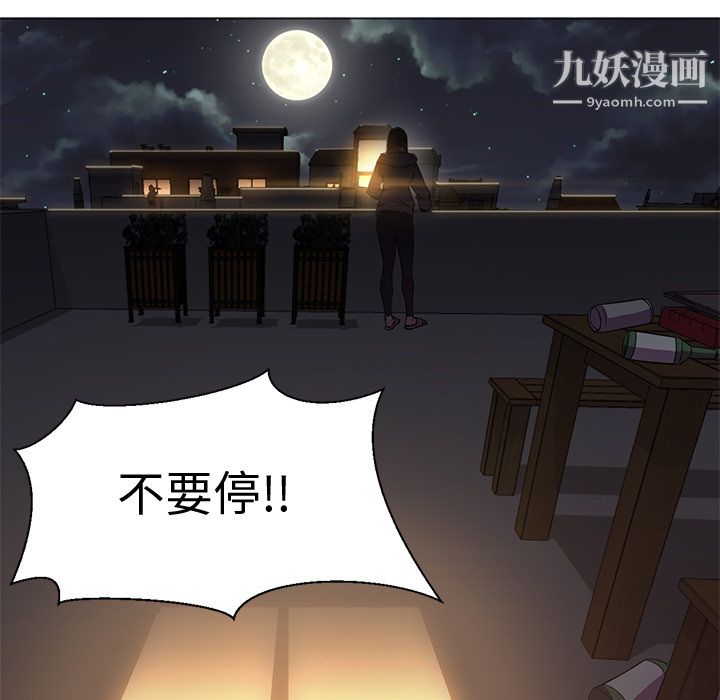 《GoodNight》漫画 第9話