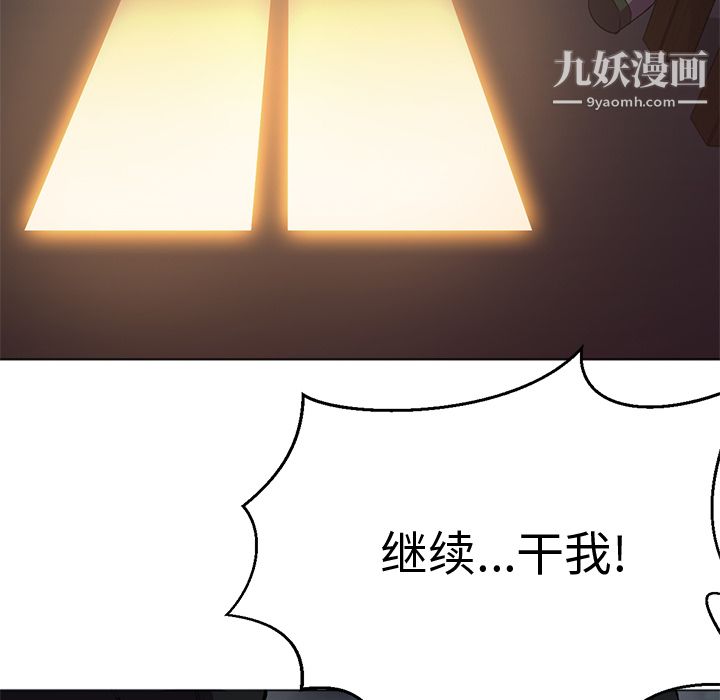 《GoodNight》漫画 第9話