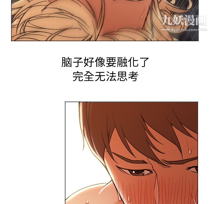 《GoodNight》漫画 第9話