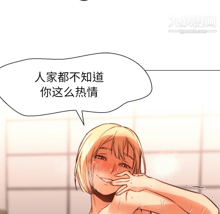 《GoodNight》漫画 第9話