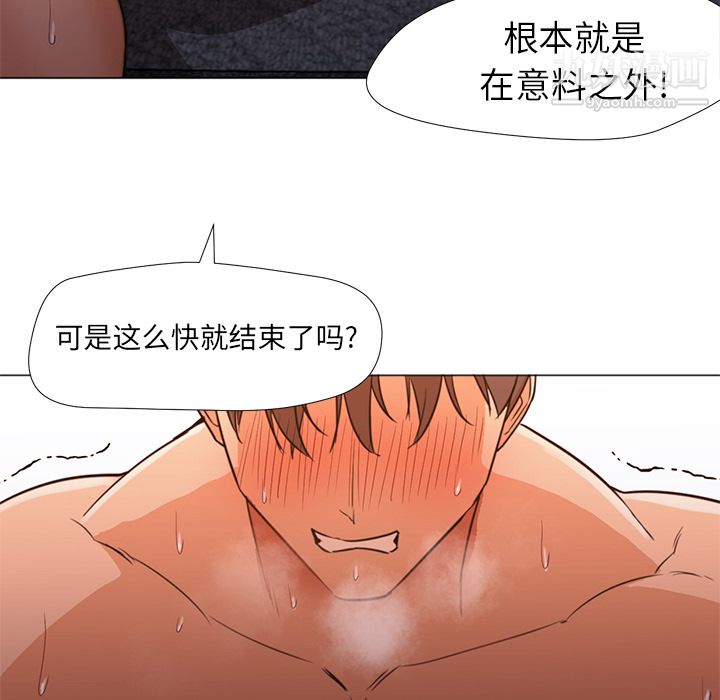 《GoodNight》漫画 第9話