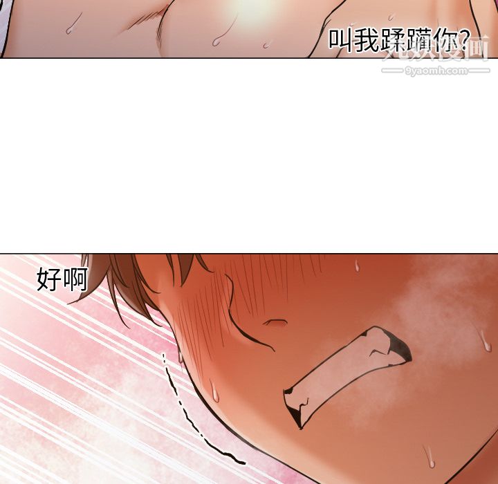 《GoodNight》漫画 第9話