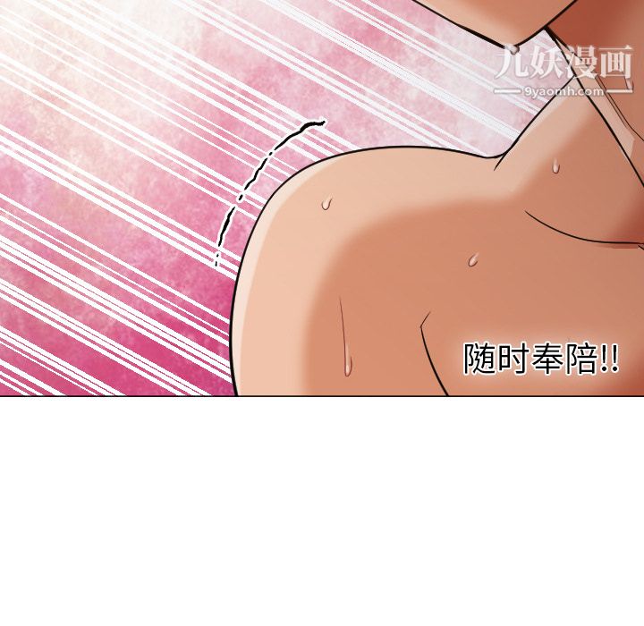 《GoodNight》漫画 第9話