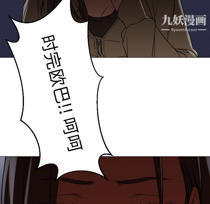 《GoodNight》漫画 第9話