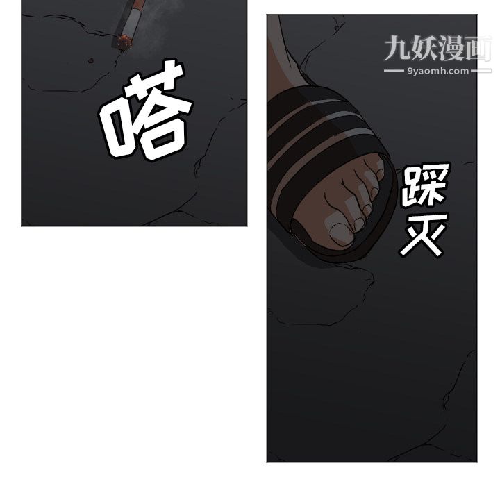 《GoodNight》漫画 第9話