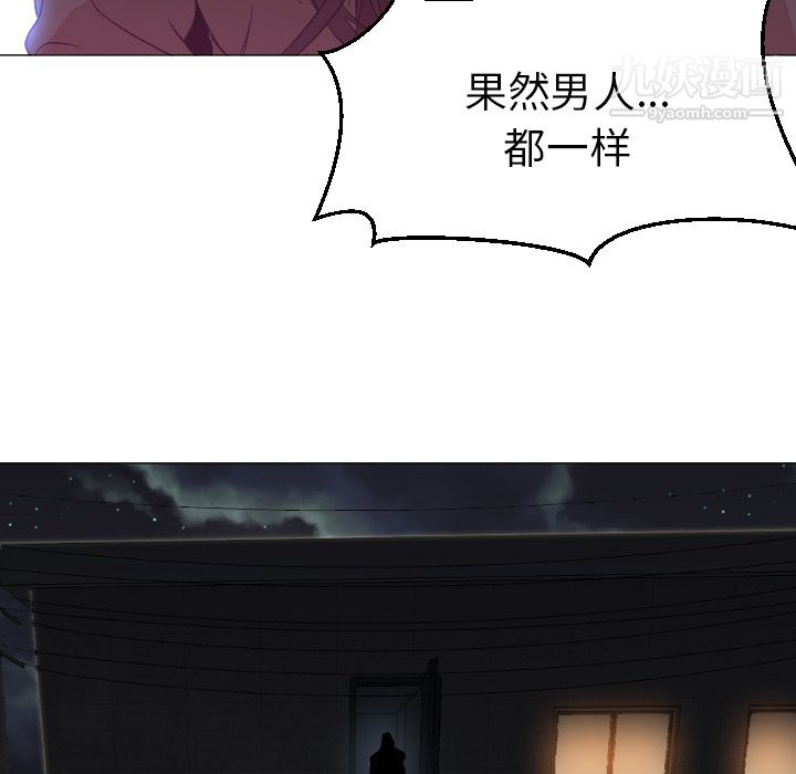 《GoodNight》漫画 第9話
