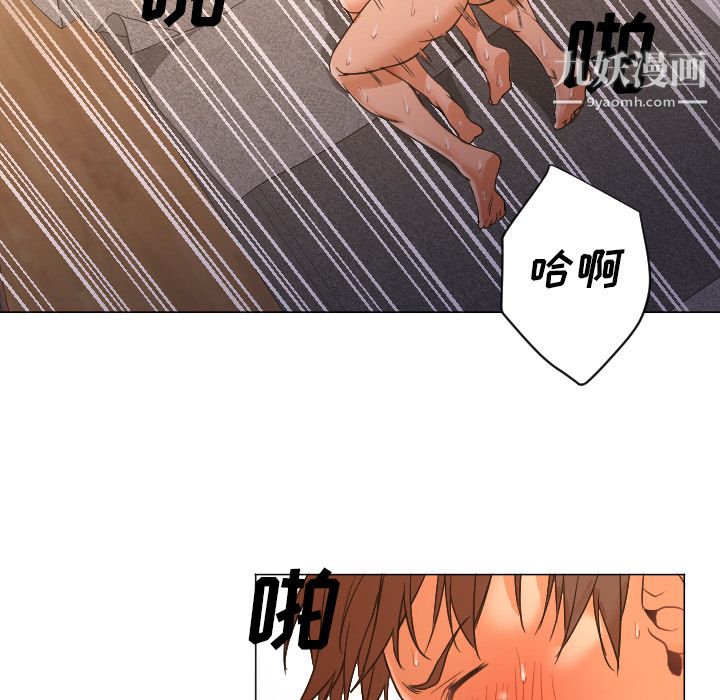 《GoodNight》漫画 第9話