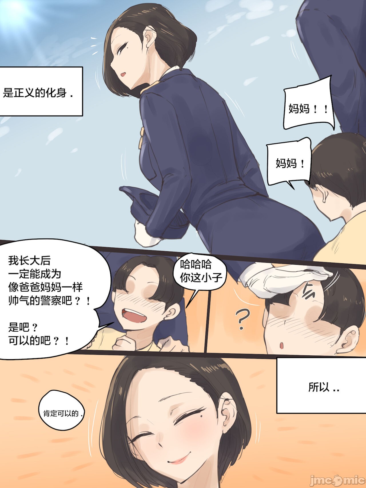 《[短篇][laliberte]REVERSE[中国翻訳]》漫画 Part 2