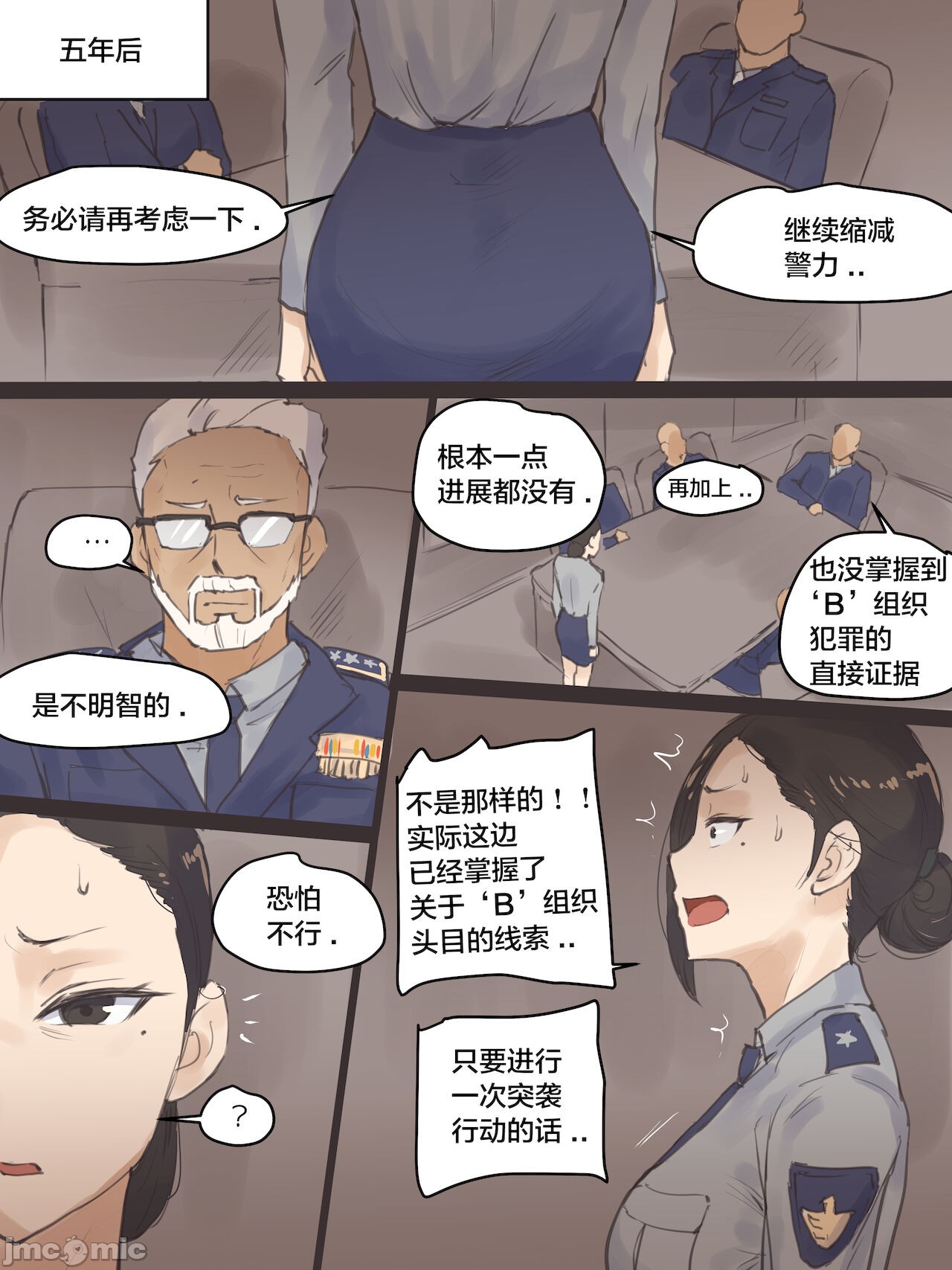 《[短篇][laliberte]REVERSE[中国翻訳]》漫画 Part 2