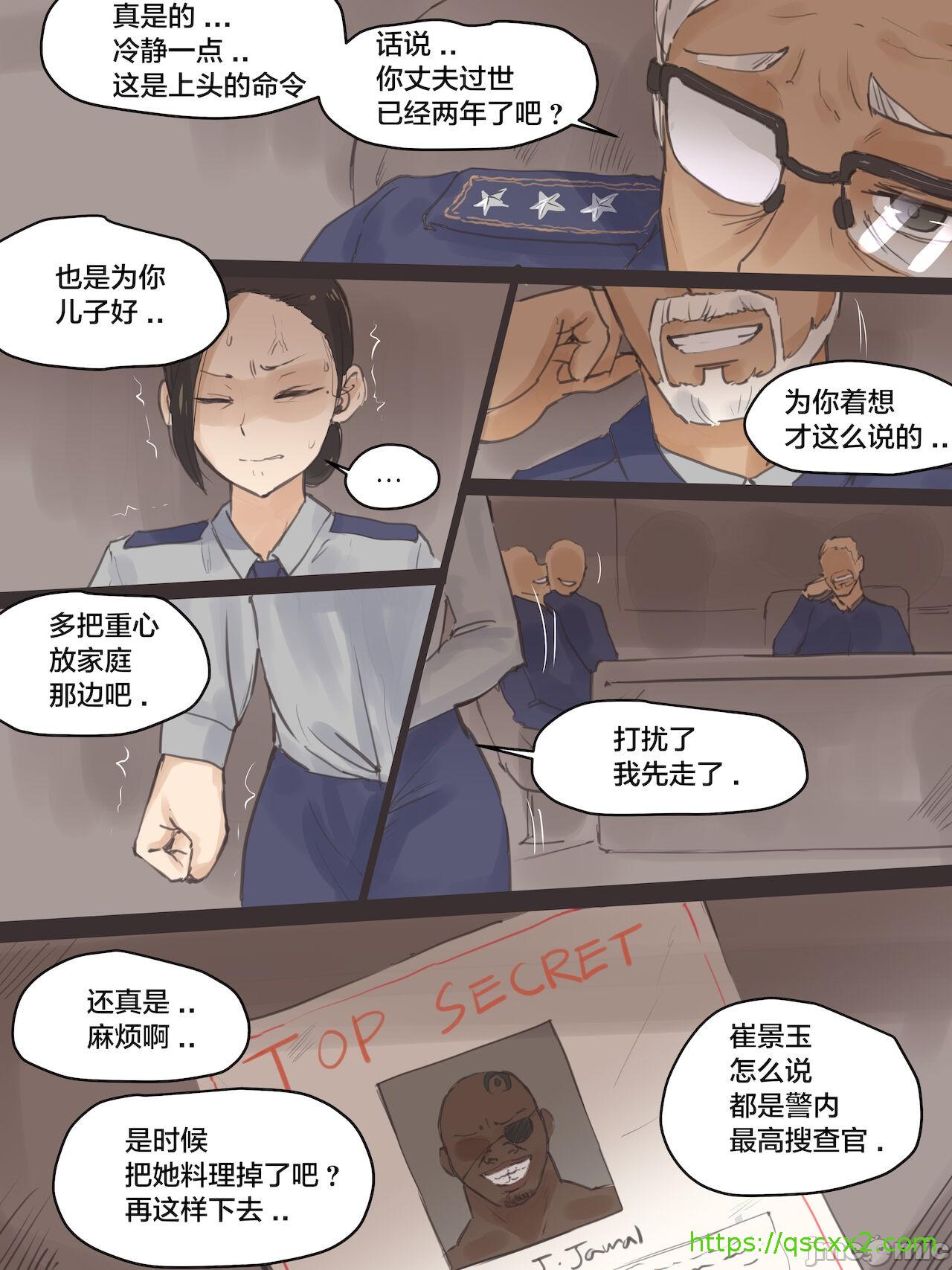 《[短篇][laliberte]REVERSE[中国翻訳]》漫画 Part 2