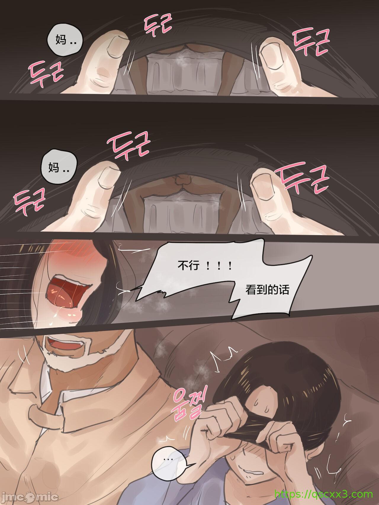 《[短篇][laliberte]REVERSE[中国翻訳]》漫画 Part 2
