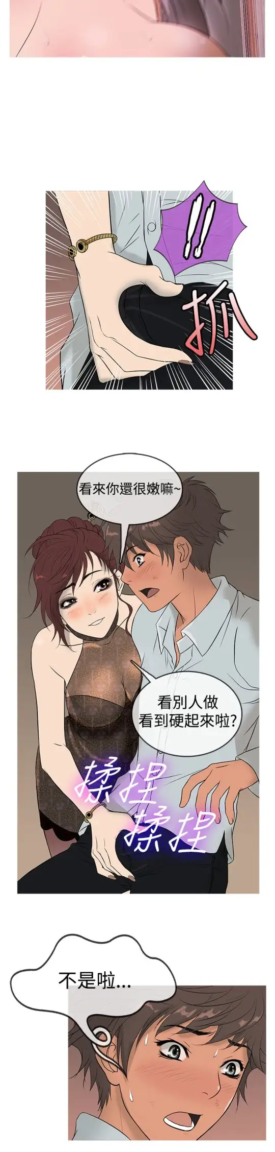 《Heaven》漫画 第13话