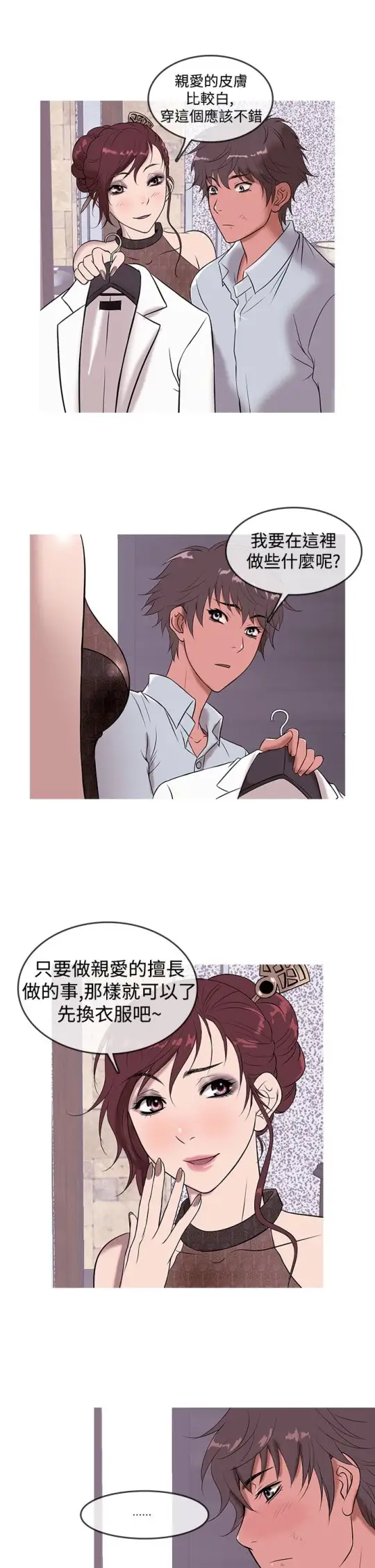 《Heaven》漫画 第13话